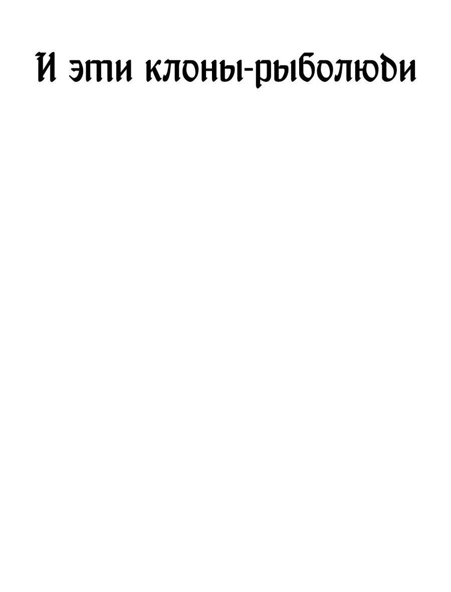 Манга Пожирая, крепнет - Глава 69 Страница 58