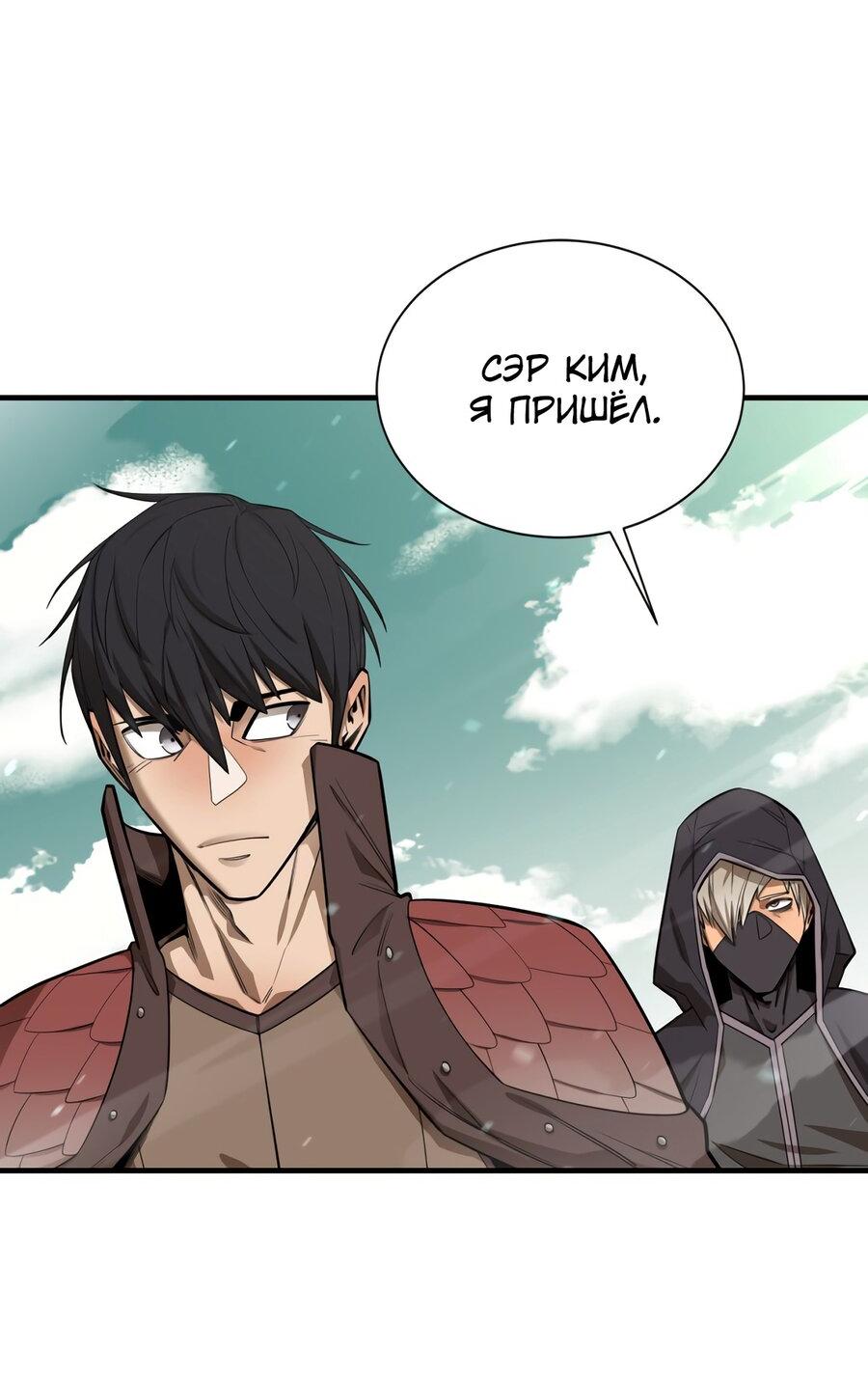 Манга Пожирая, крепнет - Глава 69 Страница 5