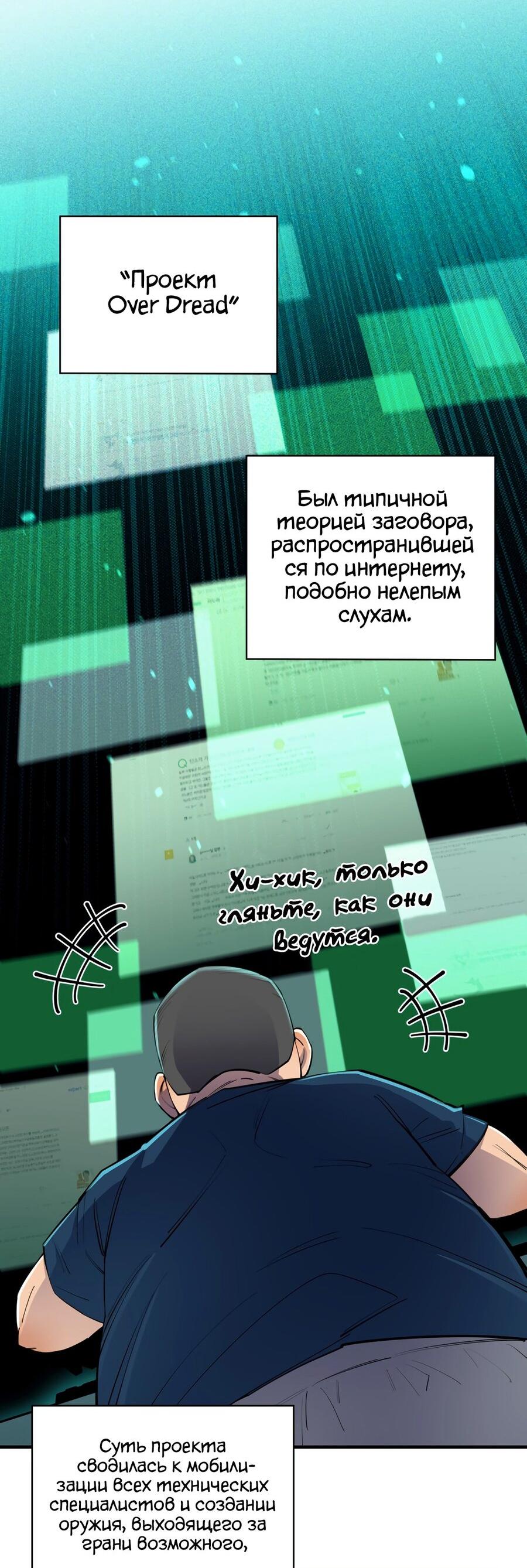 Манга Пожирая, крепнет - Глава 68 Страница 14