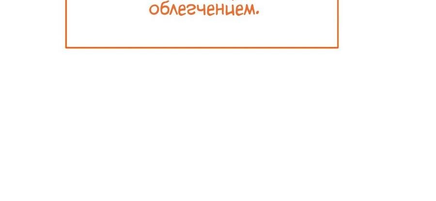 Манга Пожирая, крепнет - Глава 68 Страница 9