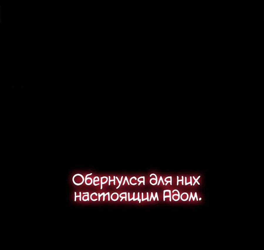 Манга Пожирая, крепнет - Глава 68 Страница 52