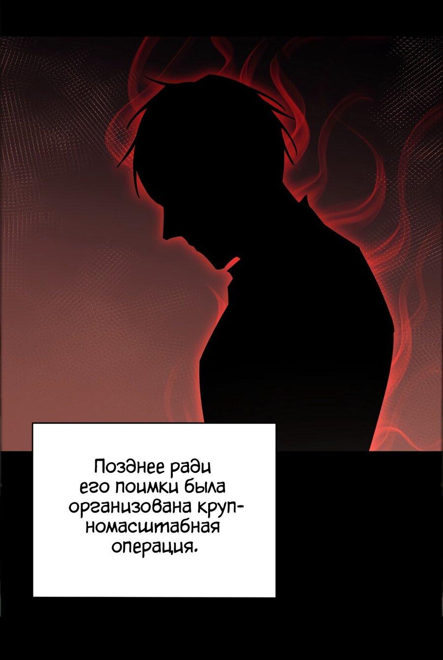 Манга Пожирая, крепнет - Глава 68 Страница 42