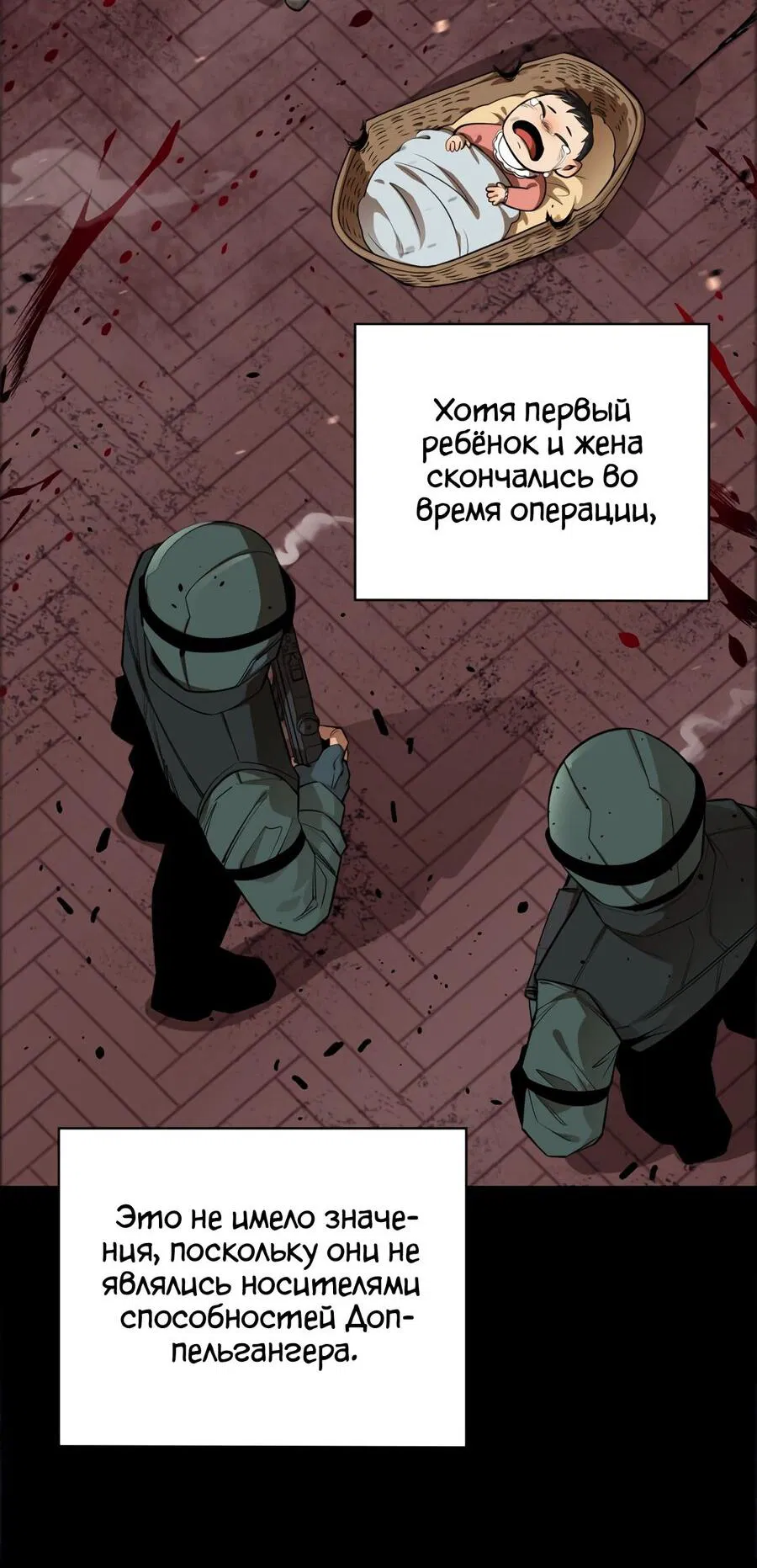 Манга Пожирая, крепнет - Глава 68 Страница 45