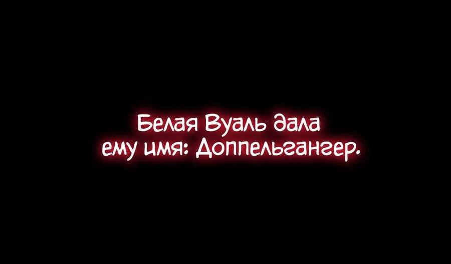 Манга Пожирая, крепнет - Глава 68 Страница 41