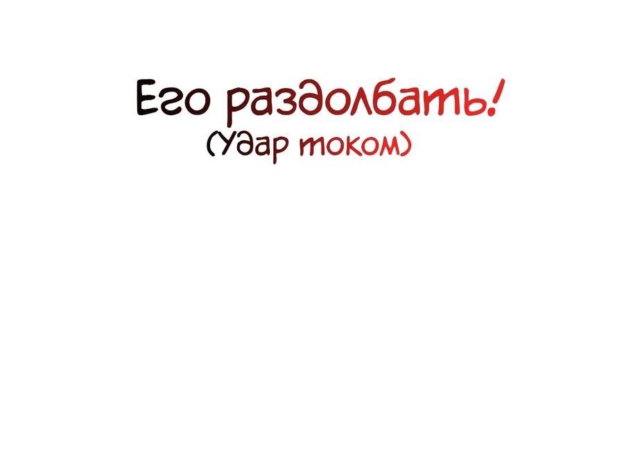 Манга Пожирая, крепнет - Глава 67 Страница 56