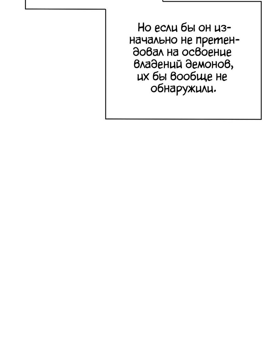 Манга Пожирая, крепнет - Глава 66 Страница 49