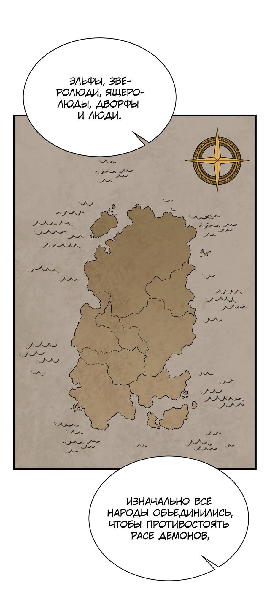 Манга Пожирая, крепнет - Глава 66 Страница 16