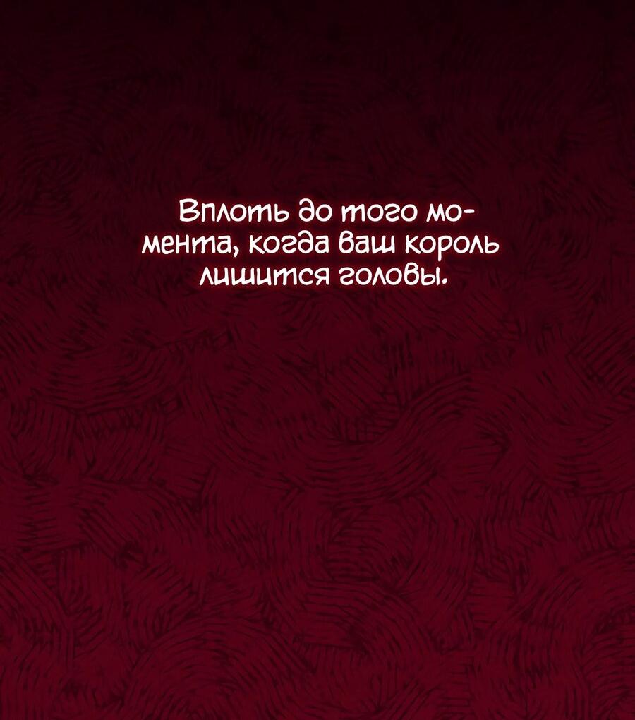 Манга Пожирая, крепнет - Глава 65 Страница 80