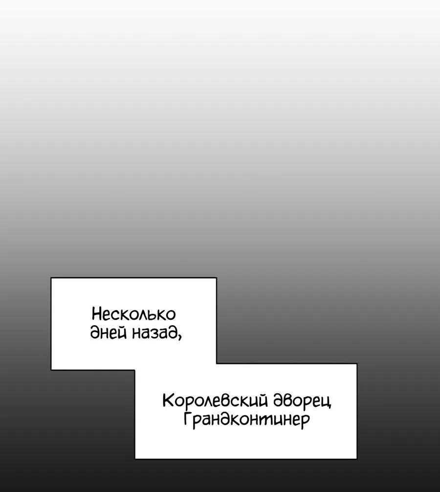 Манга Пожирая, крепнет - Глава 62 Страница 73