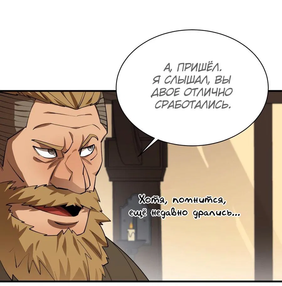 Манга Пожирая, крепнет - Глава 62 Страница 46