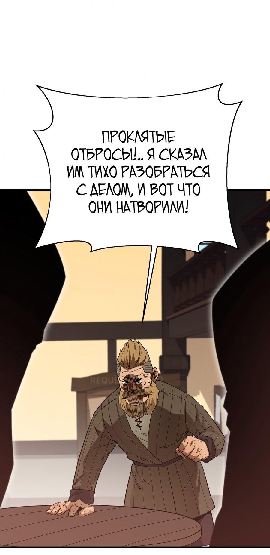 Манга Пожирая, крепнет - Глава 62 Страница 59