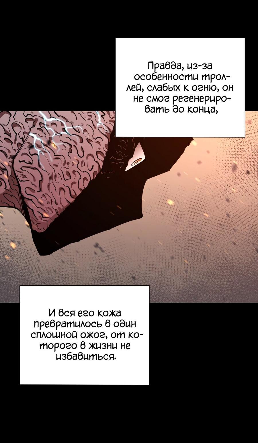 Манга Пожирая, крепнет - Глава 61 Страница 45