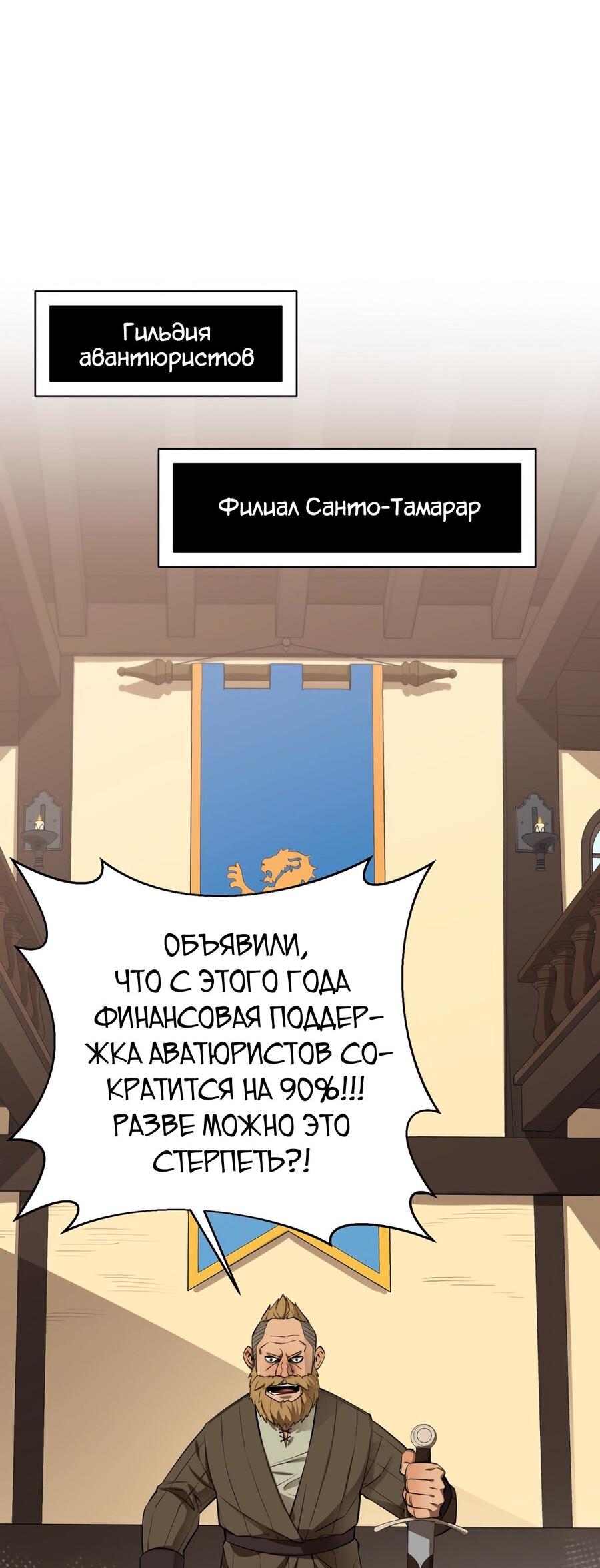 Манга Пожирая, крепнет - Глава 61 Страница 17