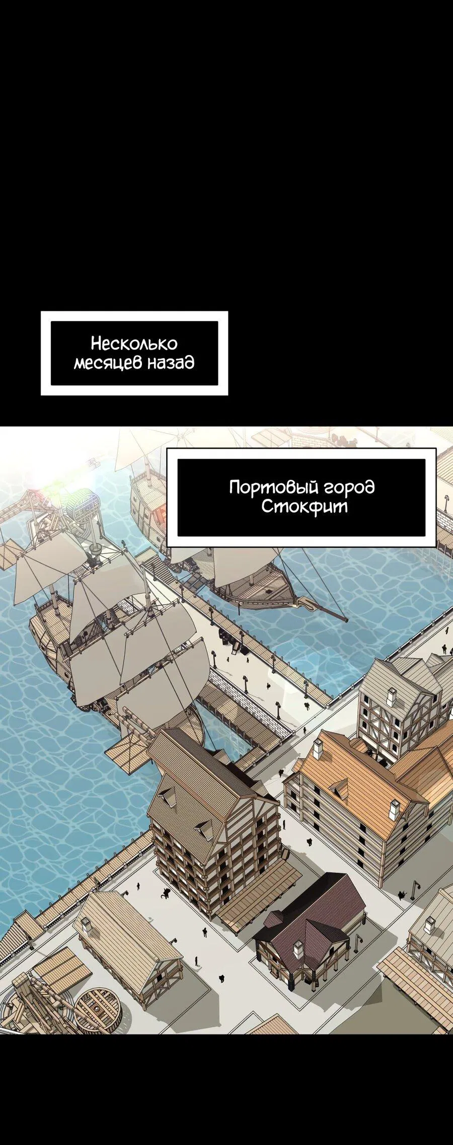 Манга Пожирая, крепнет - Глава 61 Страница 23
