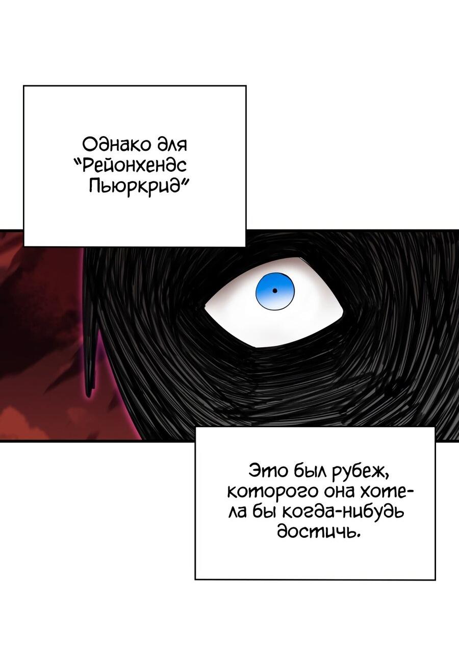 Манга Пожирая, крепнет - Глава 59 Страница 47