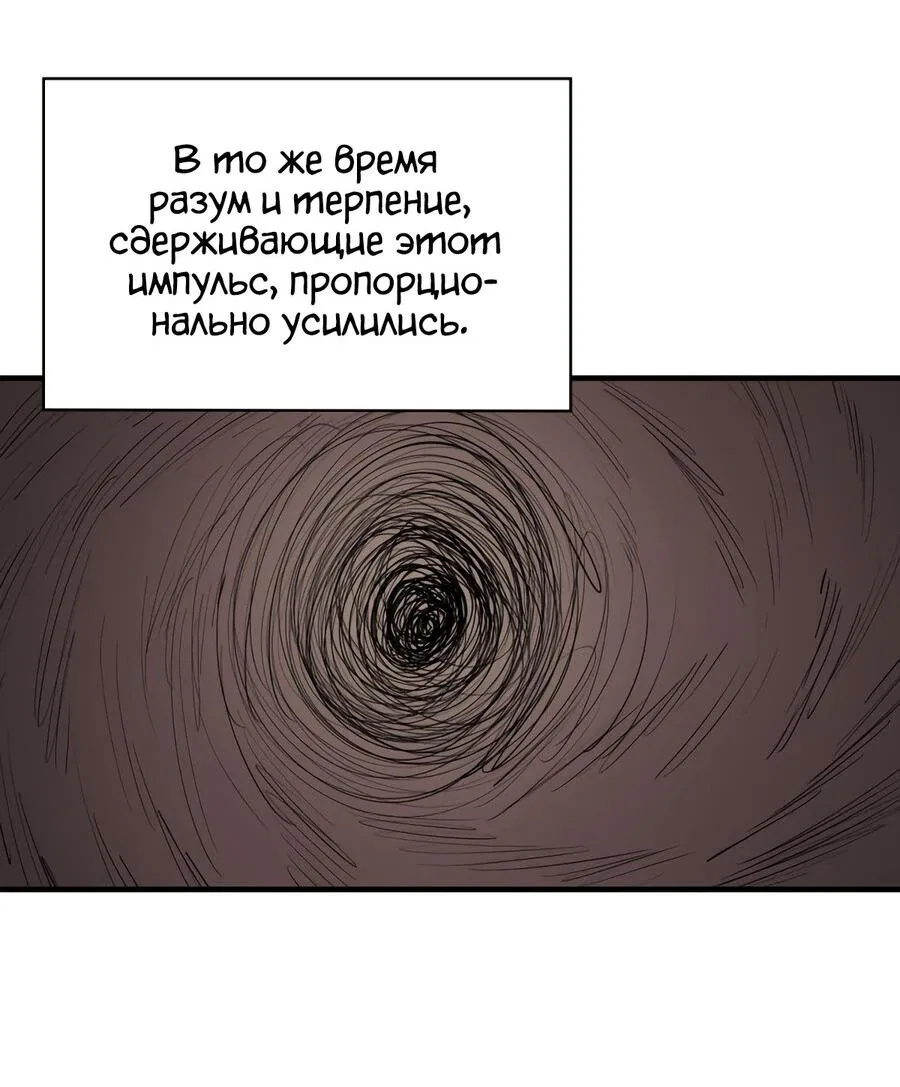 Манга Пожирая, крепнет - Глава 59 Страница 49