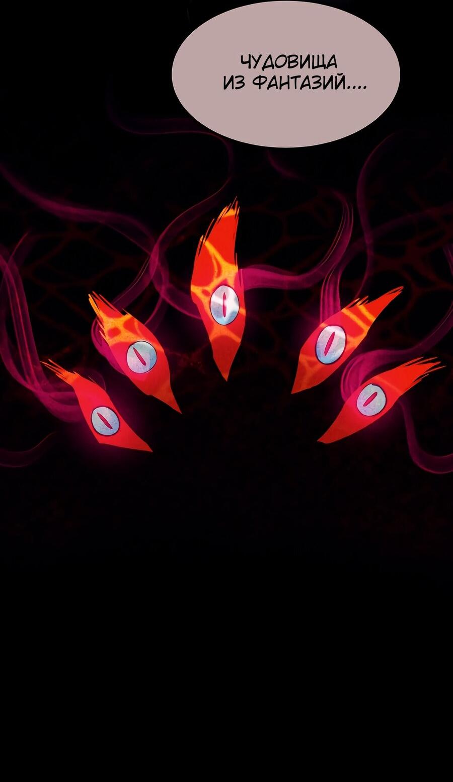 Манга Пожирая, крепнет - Глава 58 Страница 48