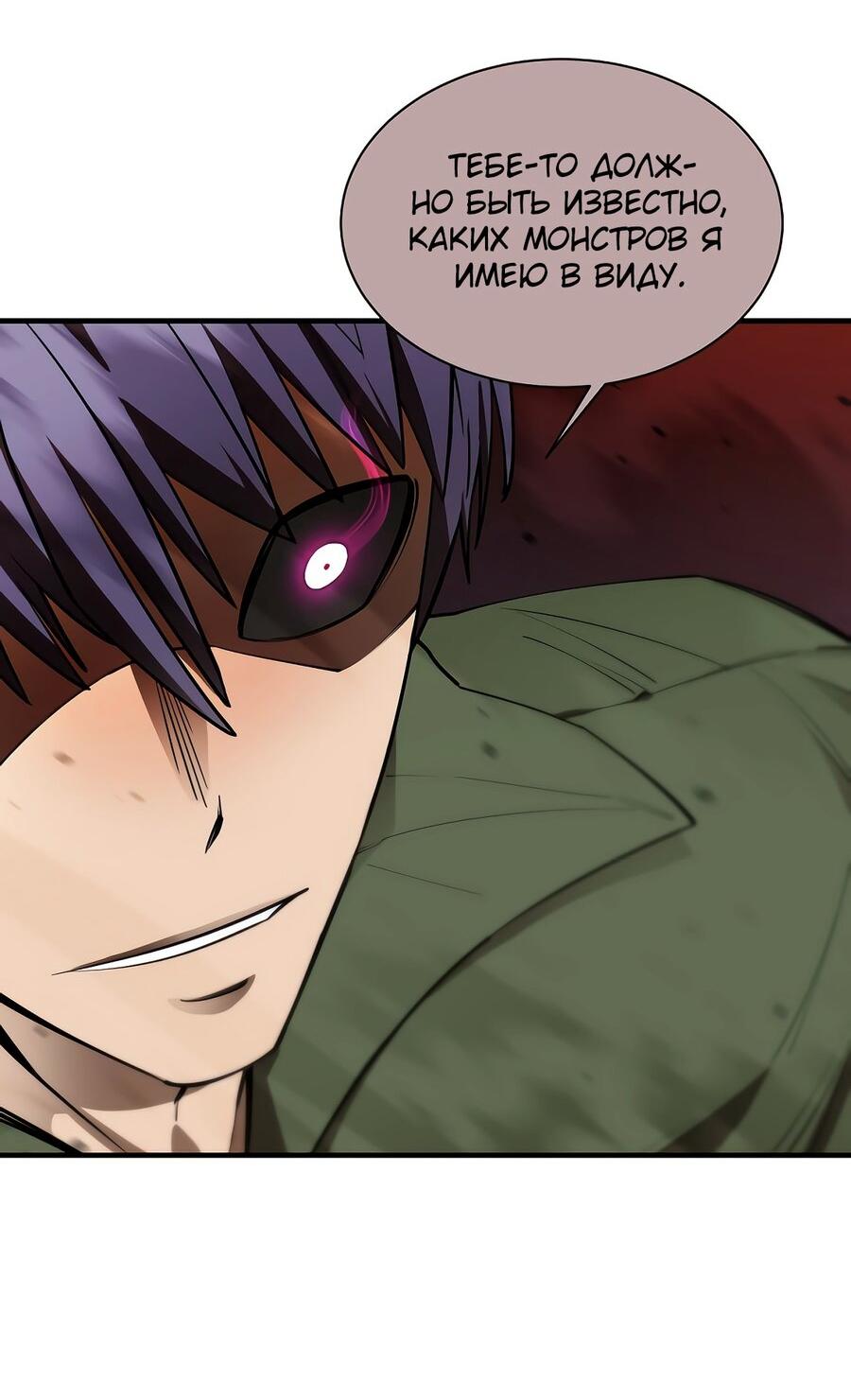 Манга Пожирая, крепнет - Глава 58 Страница 50
