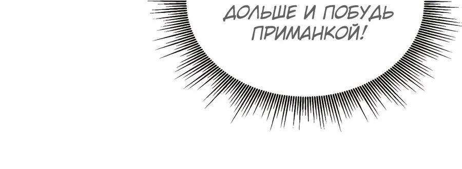 Манга Пожирая, крепнет - Глава 57 Страница 45