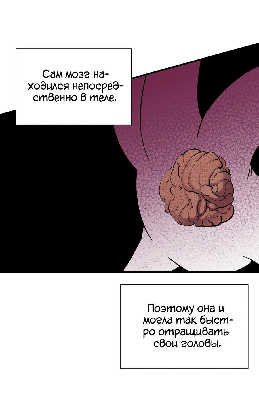 Манга Пожирая, крепнет - Глава 57 Страница 14