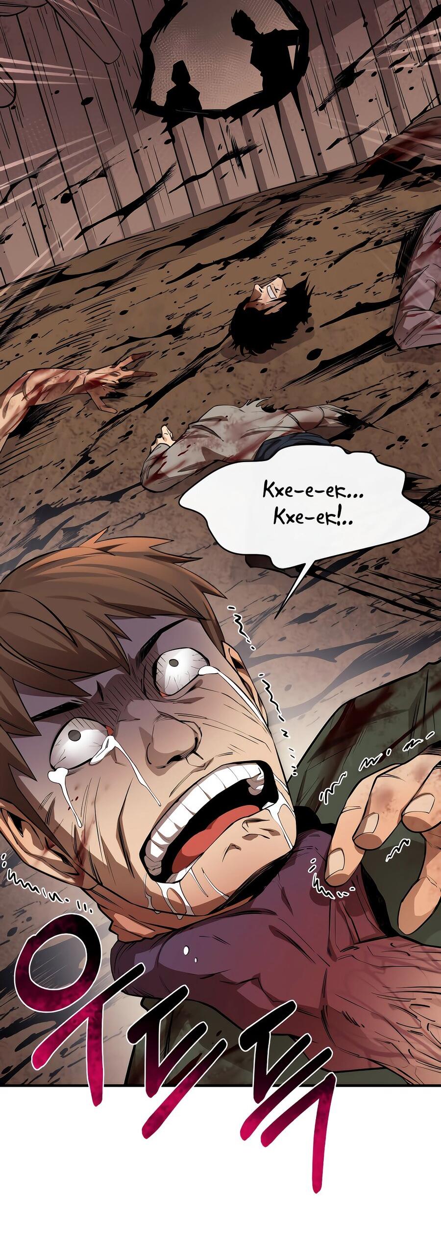 Манга Пожирая, крепнет - Глава 57 Страница 39