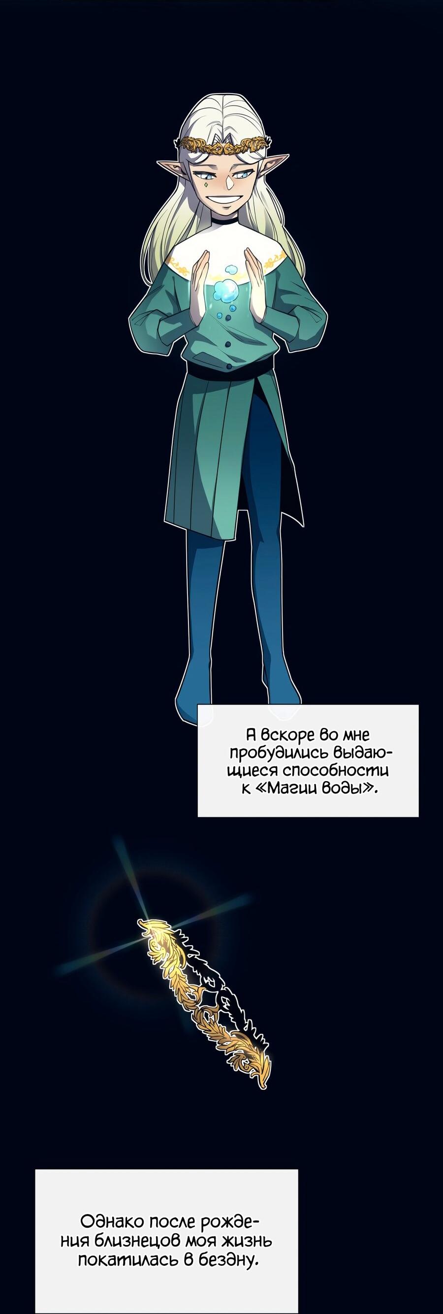 Манга Пожирая, крепнет - Глава 54 Страница 58