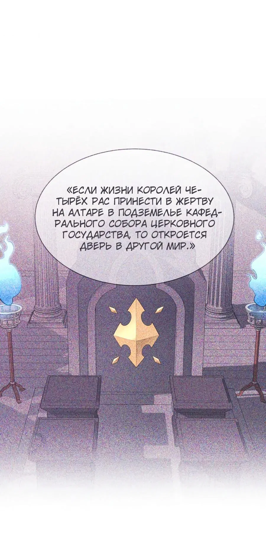 Манга Пожирая, крепнет - Глава 54 Страница 8