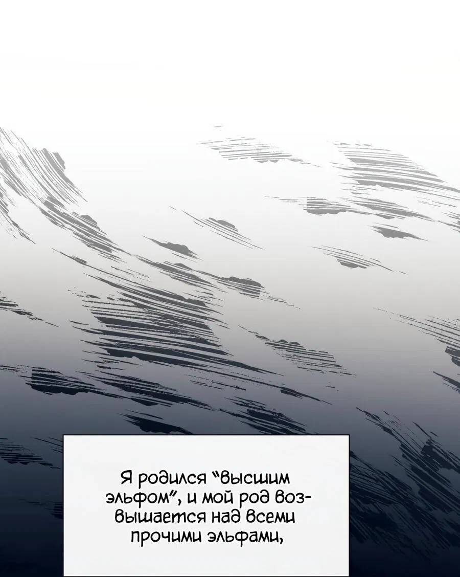 Манга Пожирая, крепнет - Глава 54 Страница 57