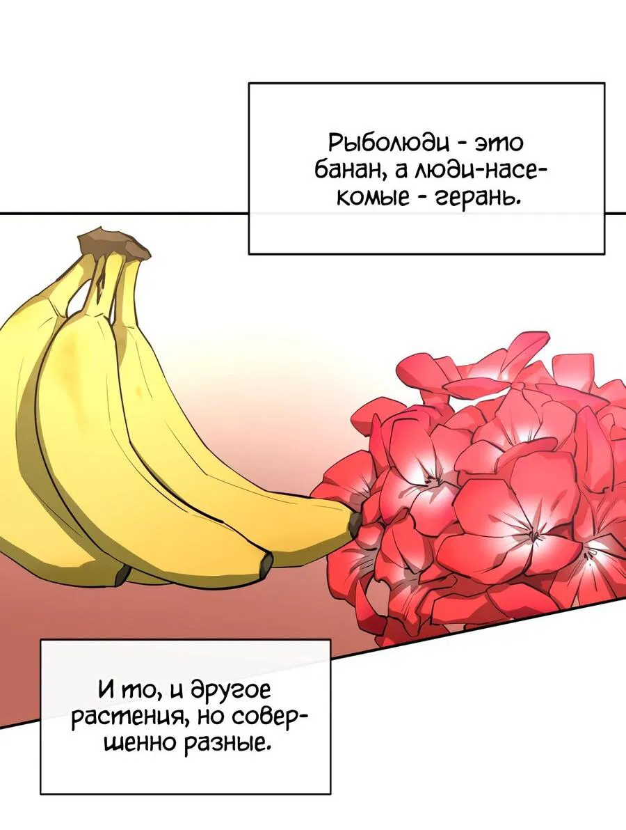 Манга Пожирая, крепнет - Глава 53 Страница 37