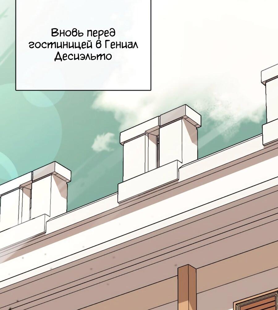 Манга Пожирая, крепнет - Глава 53 Страница 42