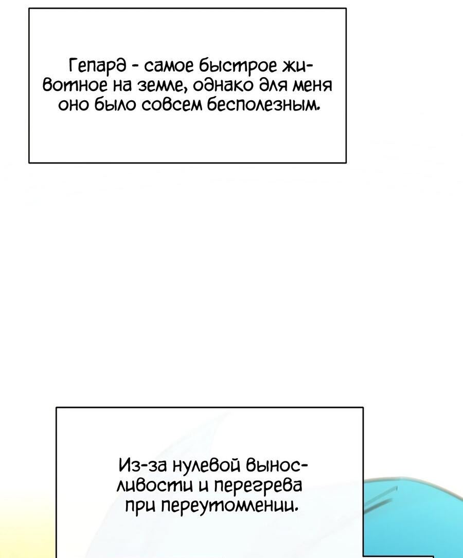 Манга Пожирая, крепнет - Глава 52 Страница 23