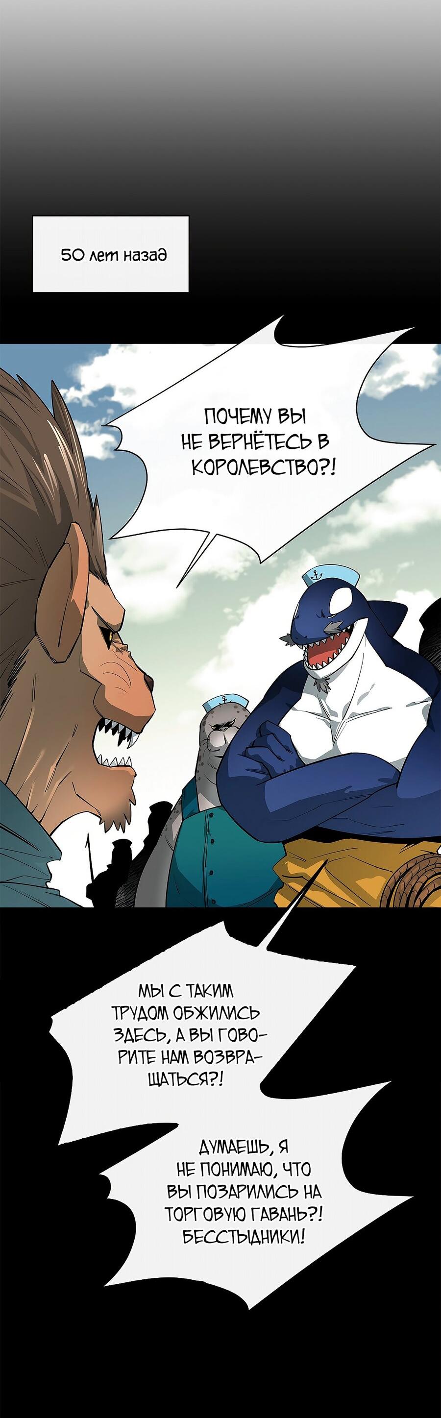 Манга Пожирая, крепнет - Глава 51 Страница 47