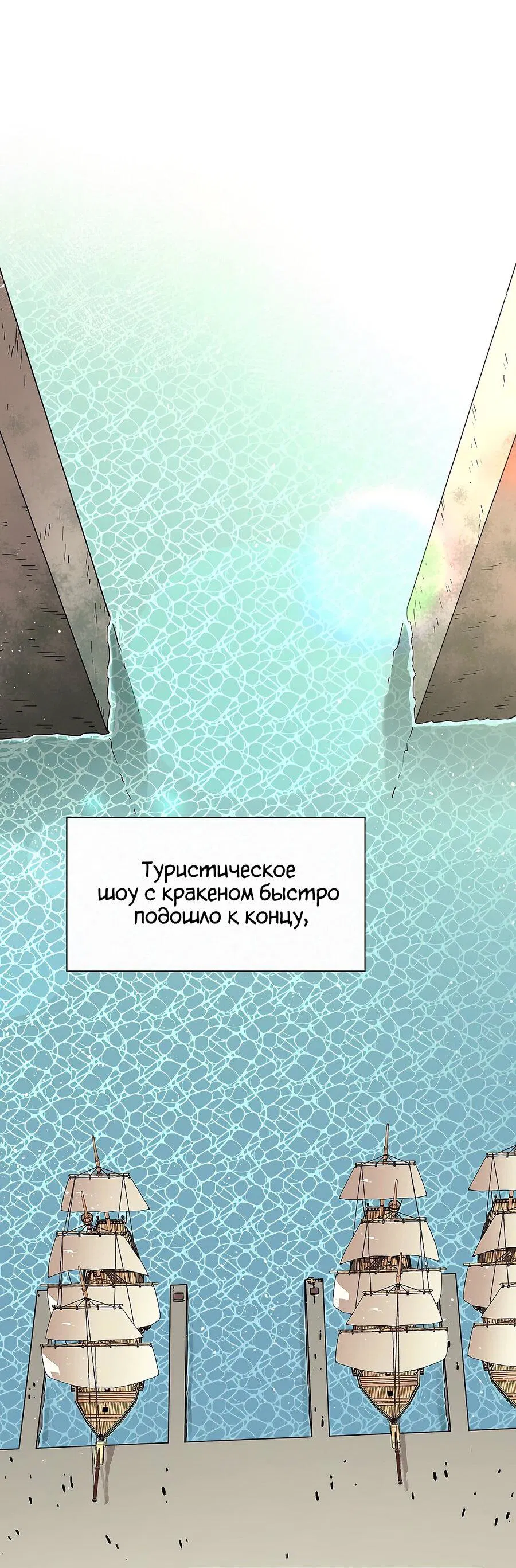 Манга Пожирая, крепнет - Глава 51 Страница 27