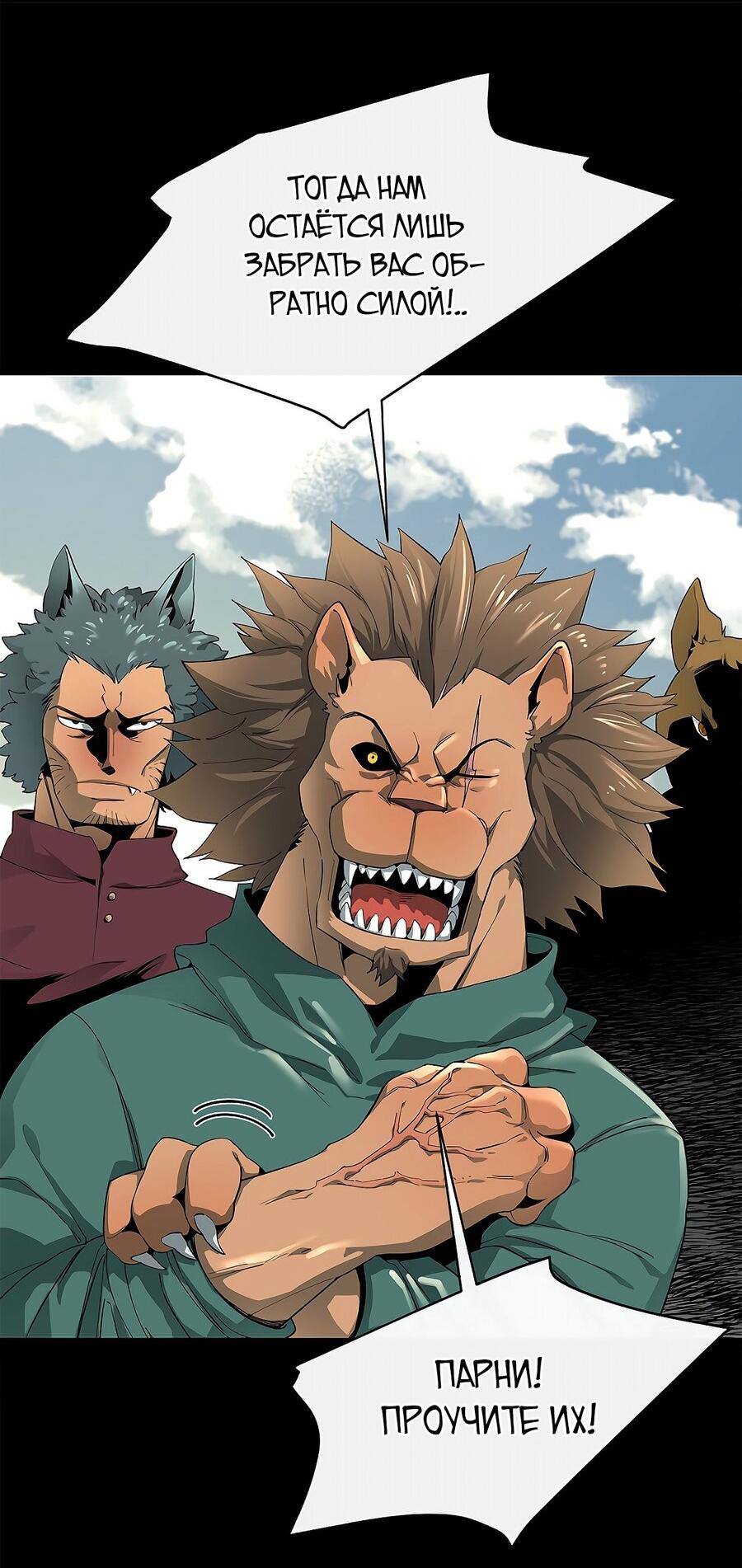 Манга Пожирая, крепнет - Глава 51 Страница 48