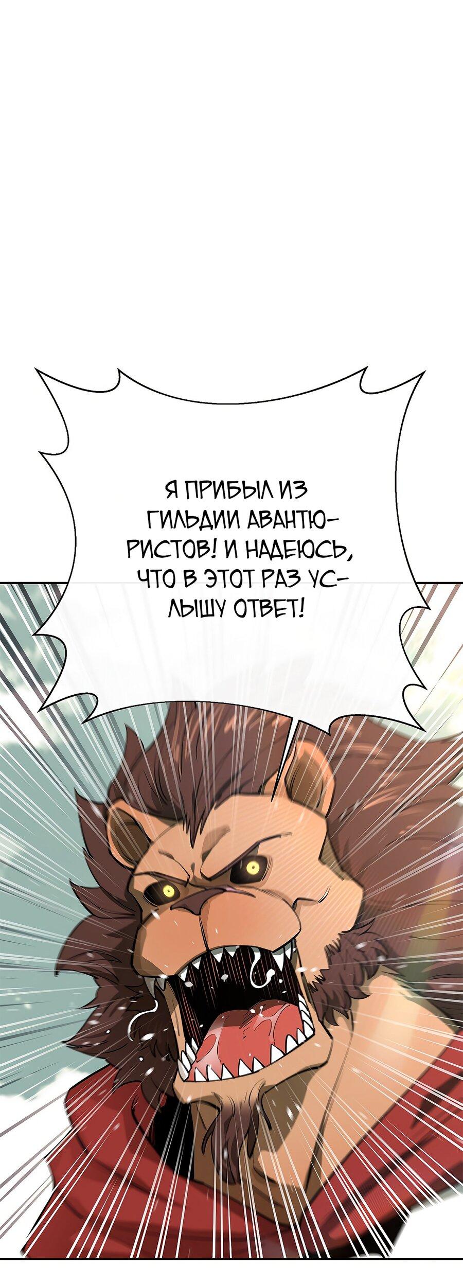 Манга Пожирая, крепнет - Глава 51 Страница 1