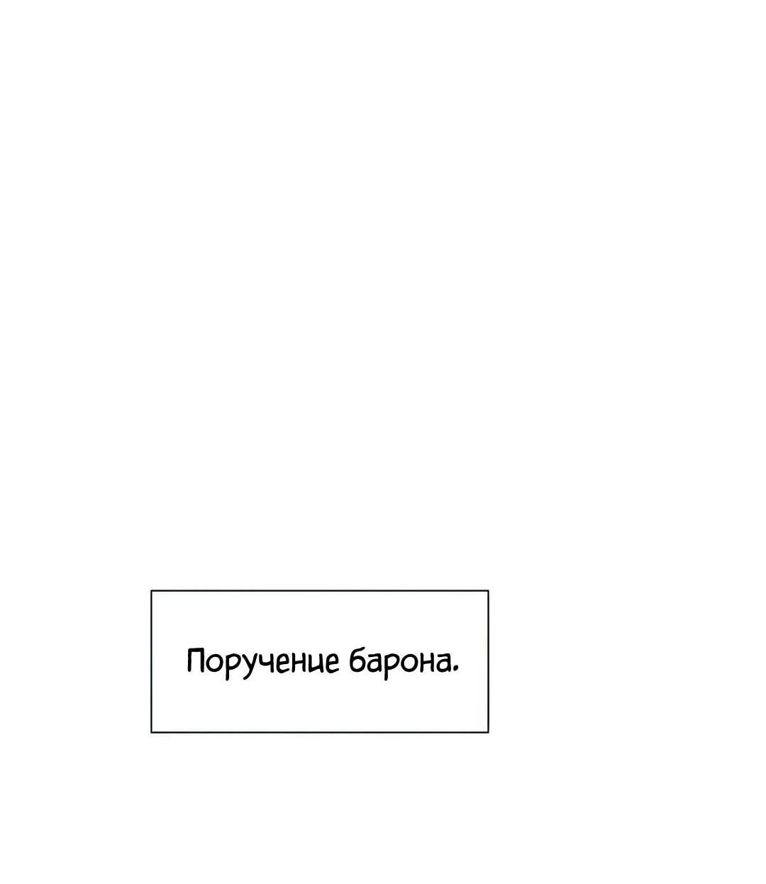 Манга Пожирая, крепнет - Глава 45 Страница 93