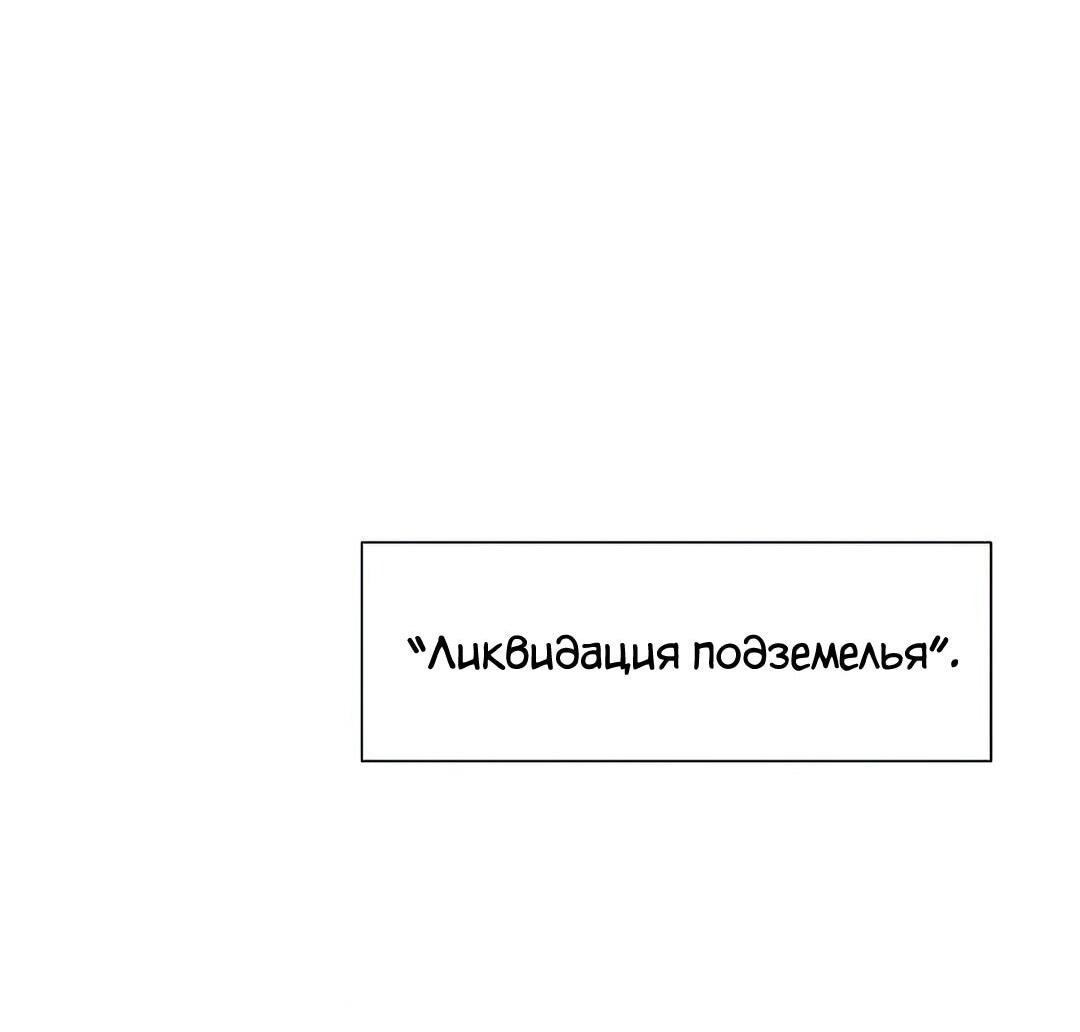 Манга Пожирая, крепнет - Глава 45 Страница 94