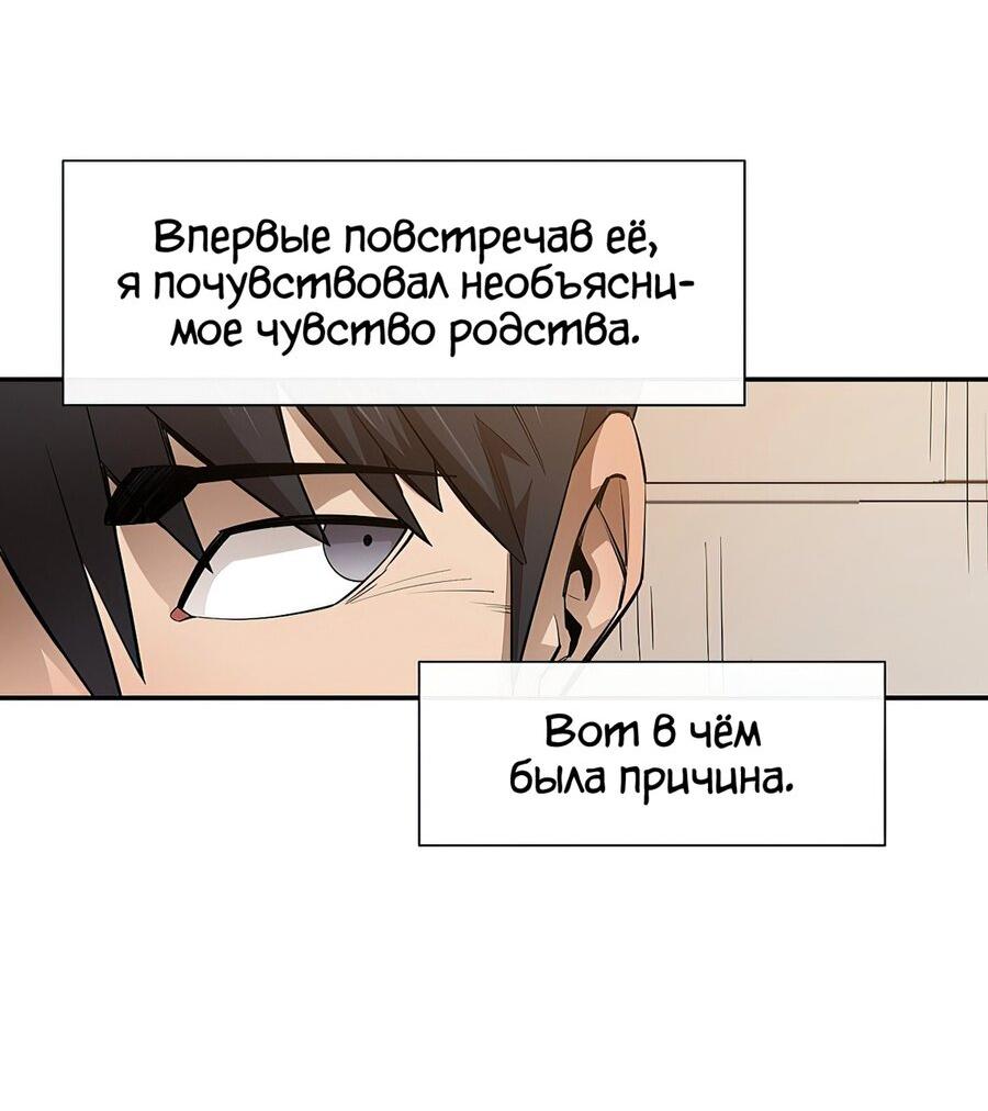 Манга Пожирая, крепнет - Глава 44 Страница 63