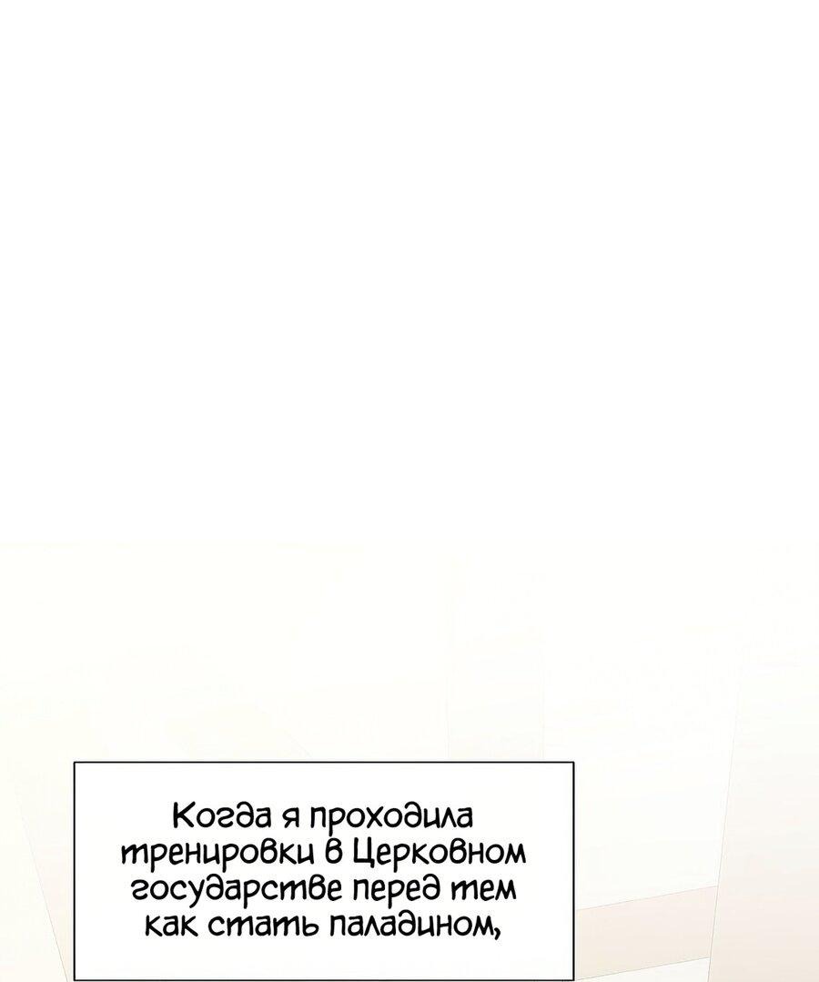 Манга Пожирая, крепнет - Глава 44 Страница 1