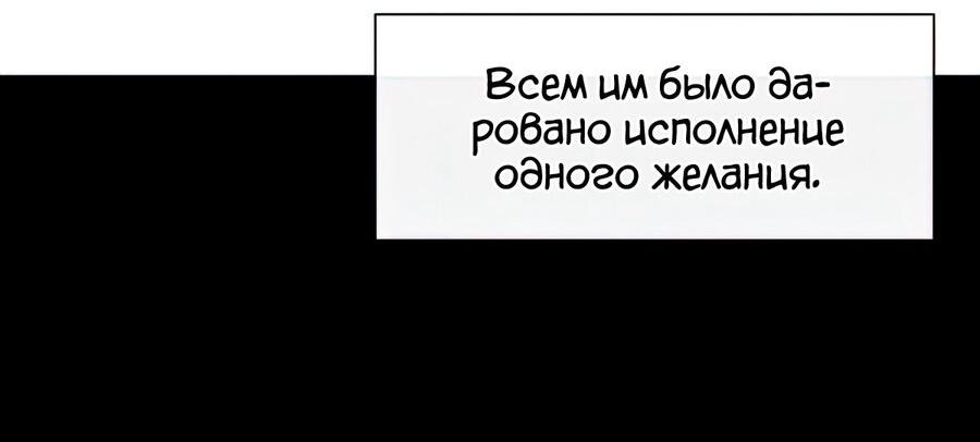 Манга Пожирая, крепнет - Глава 43 Страница 23