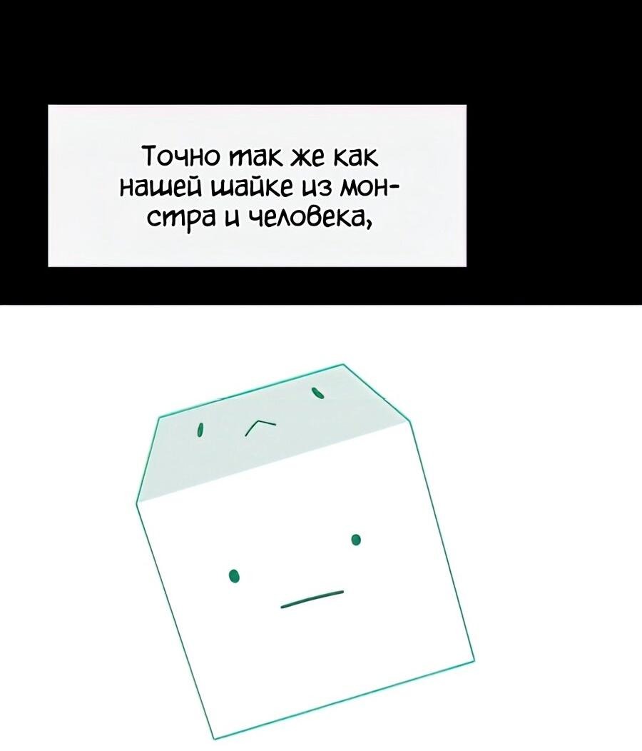 Манга Пожирая, крепнет - Глава 43 Страница 22
