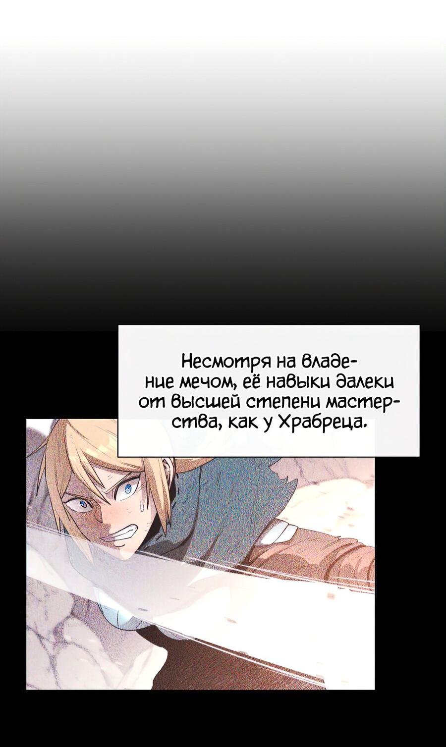 Манга Пожирая, крепнет - Глава 42 Страница 5