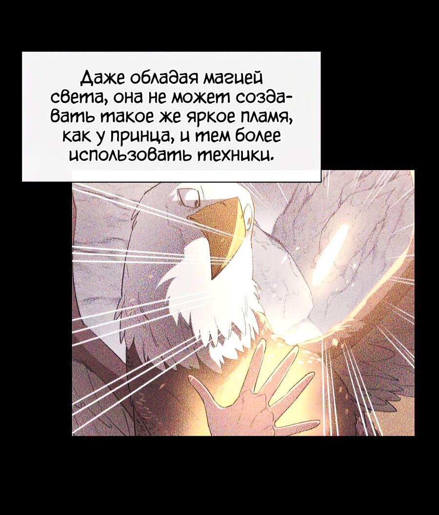 Манга Пожирая, крепнет - Глава 42 Страница 6