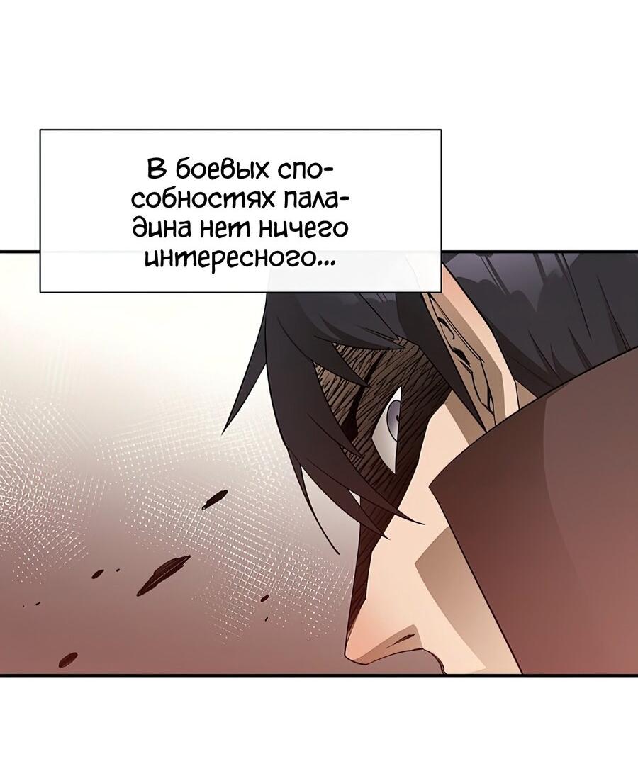 Манга Пожирая, крепнет - Глава 42 Страница 4