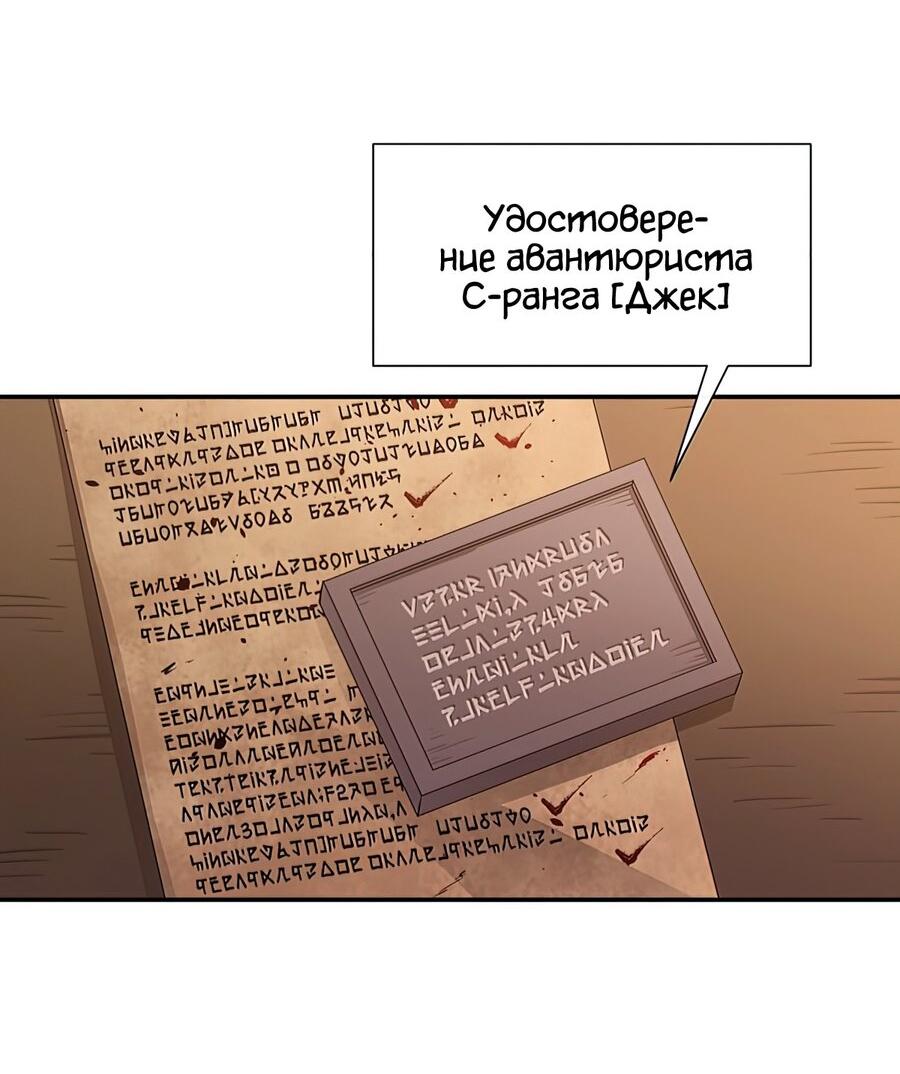 Манга Пожирая, крепнет - Глава 42 Страница 73