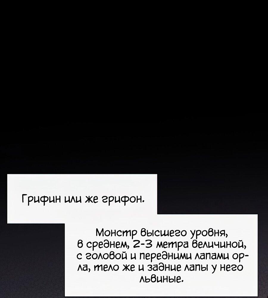 Манга Пожирая, крепнет - Глава 41 Страница 1