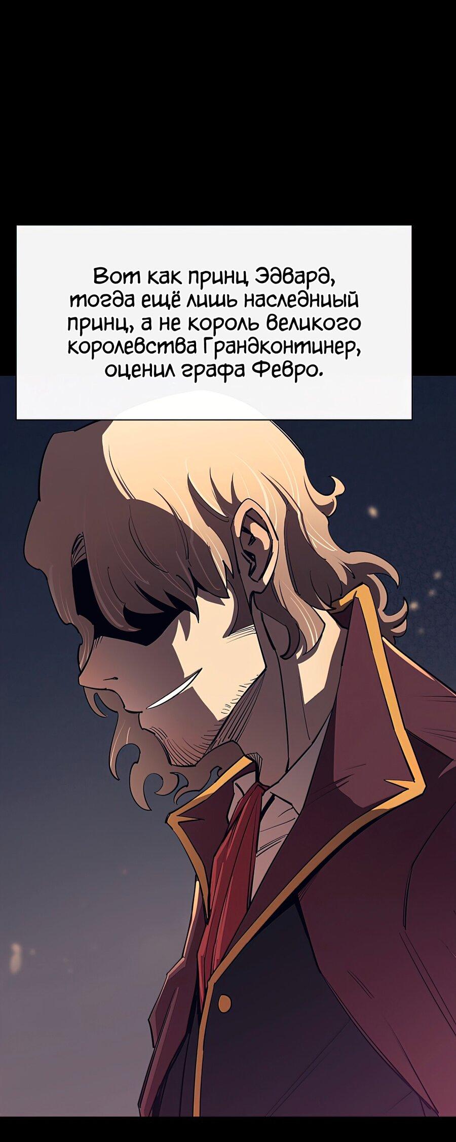Манга Пожирая, крепнет - Глава 40 Страница 1