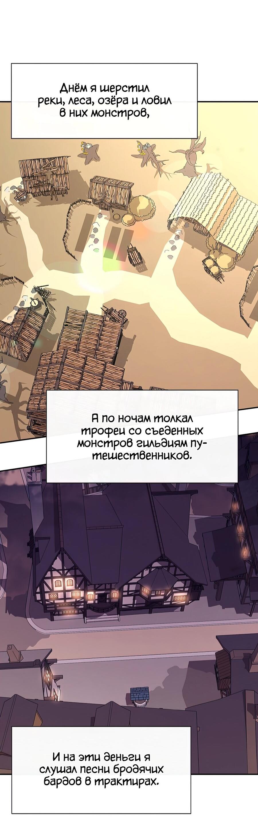 Манга Пожирая, крепнет - Глава 40 Страница 16