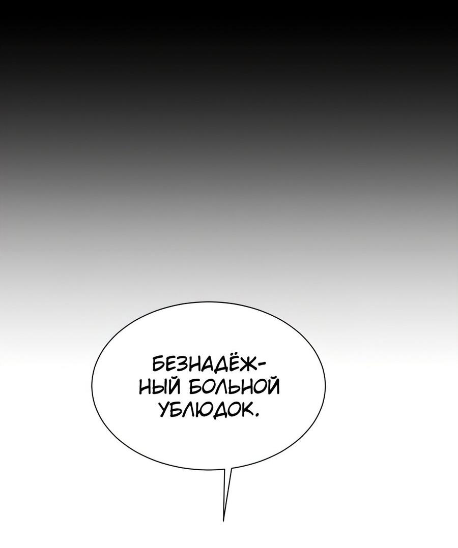 Манга Пожирая, крепнет - Глава 40 Страница 2