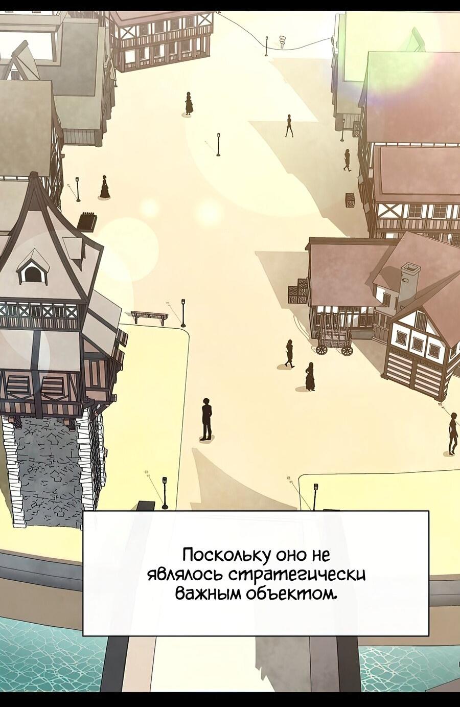 Манга Пожирая, крепнет - Глава 39 Страница 31